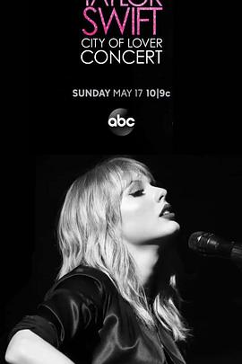 恋人:泰勒斯威夫特巴黎演唱会