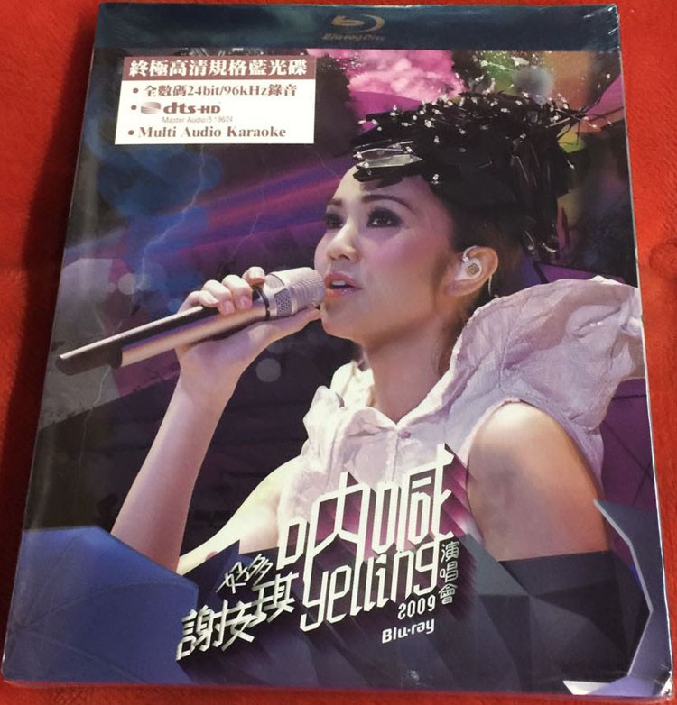 谢安琪呐喊演唱会